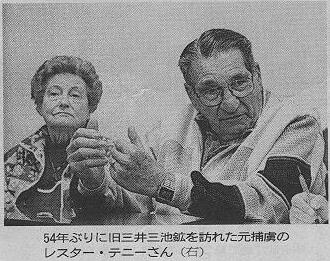 Former POW Lester Tenney (right) visits old Mitsui Miike Mine after 54 years