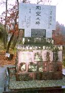 "Junku no Hi" memorial