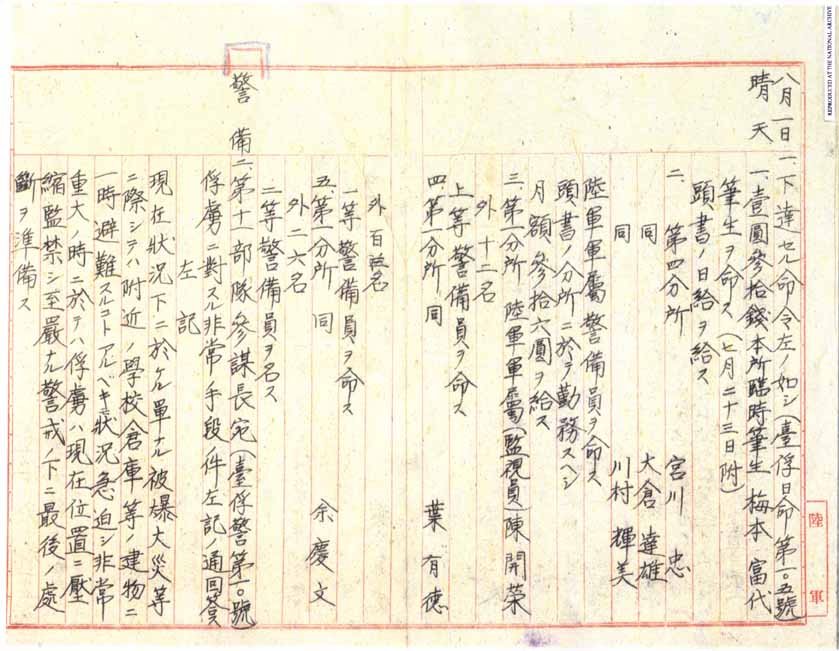 Authorization to murder all POWs